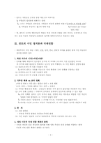 현실적 이상주의자 이마누엘 칸트-3