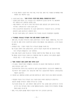 현실적 이상주의자 이마누엘 칸트-5