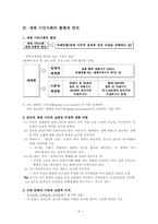 현실적 이상주의자 이마누엘 칸트-6