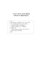 미디어가 보여주는 왜곡된 클럽문화 -일렉트로니카 클럽을 중심으로-1