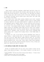 미디어가 보여주는 왜곡된 클럽문화 -일렉트로니카 클럽을 중심으로-2