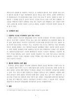 미디어가 보여주는 왜곡된 클럽문화 -일렉트로니카 클럽을 중심으로-5