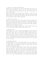 간통죄에 대하여-2