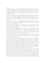 간통죄에 대하여-4