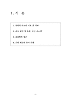 [공학윤리] B전자 전기압력밥솥 사고의 문제점-3