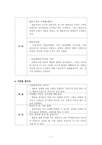 [공학윤리] B전자 전기압력밥솥 사고의 문제점-9