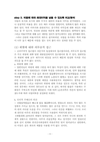 [공학윤리] B전자 전기압력밥솥 사고의 문제점-10