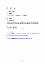 [공학윤리] B전자 전기압력밥솥 사고의 문제점-13