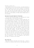 개인커뮤니케이션과 집단커뮤니케이션의 관계-4