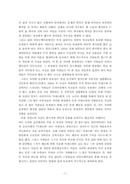 개인커뮤니케이션과 집단커뮤니케이션의 관계-7