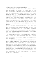 개인커뮤니케이션과 집단커뮤니케이션의 관계-10