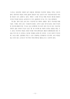 개인커뮤니케이션과 집단커뮤니케이션의 관계-12