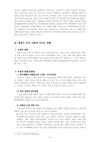 짝퉁시장의 문제점과 해결방안-5