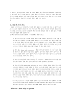 [사회복지] 인간의 죽음에 대한 연구-4