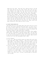 [사회복지] 인간의 죽음에 대한 연구-6