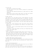 [사회복지] 인간의 죽음에 대한 연구-7