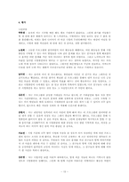 [사회복지실천기술론] 시험불안 고등학생을 위한 집단상담 프로그램-15