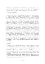 나폴레옹의 생애-7