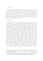 나폴레옹의 생애-8