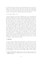 나폴레옹의 생애-10