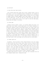 나폴레옹의 생애-18