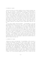 수도권 정비계획의 문제점, 개선방안-15
