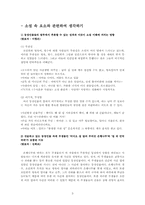 소설`동아줄, 동아줄을`에 대한 다양한 각도에서의 분석-3