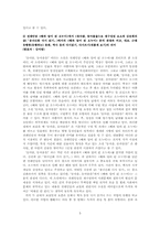 소설`동아줄, 동아줄을`에 대한 다양한 각도에서의 분석-5