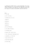 [성의 역사] 사드-8