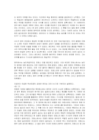 사건으로 본 서양사 -잔다르크-4