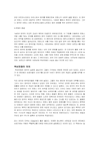 사건으로 본 서양사 -잔다르크-6