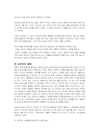 사건으로 본 서양사 -잔다르크-7