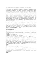 사건으로 본 서양사 -잔다르크-12