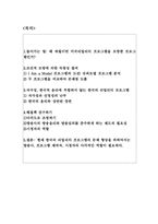 한국의 리얼리티 프로그램의 문제-2