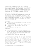 한국의 리얼리티 프로그램의 문제-4