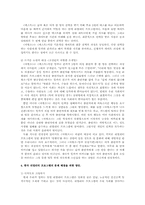 한국의 리얼리티 프로그램의 문제-5