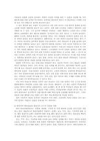 한국의 리얼리티 프로그램의 문제-6