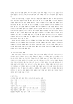 한국의 리얼리티 프로그램의 문제-7
