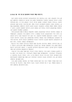 한국의 리얼리티 프로그램의 문제-8