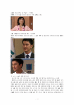 소설 `동아줄, 동아줄을` 이해하기-8