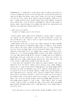 소설 `동아줄, 동아줄을` 이해하기-9