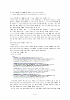 소설 `동아줄, 동아줄을` 이해하기-11
