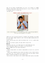 소설 `동아줄, 동아줄을` 이해하기-13
