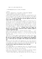 소설 `동아줄, 동아줄을` 이해하기-15