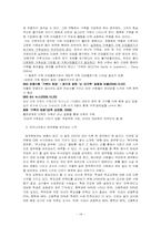소설 `동아줄, 동아줄을` 이해하기-16