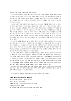소설 `동아줄, 동아줄을` 이해하기-17