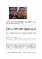 소설 `동아줄, 동아줄을` 이해하기-18