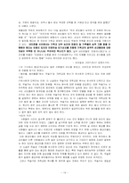 소설 `동아줄, 동아줄을` 이해하기-19