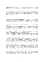 소설 `동아줄, 동아줄을` 이해하기-20