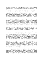 공포영화를 통해 분석한 공포 키워드-6